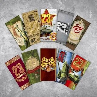 23 февраля деньги