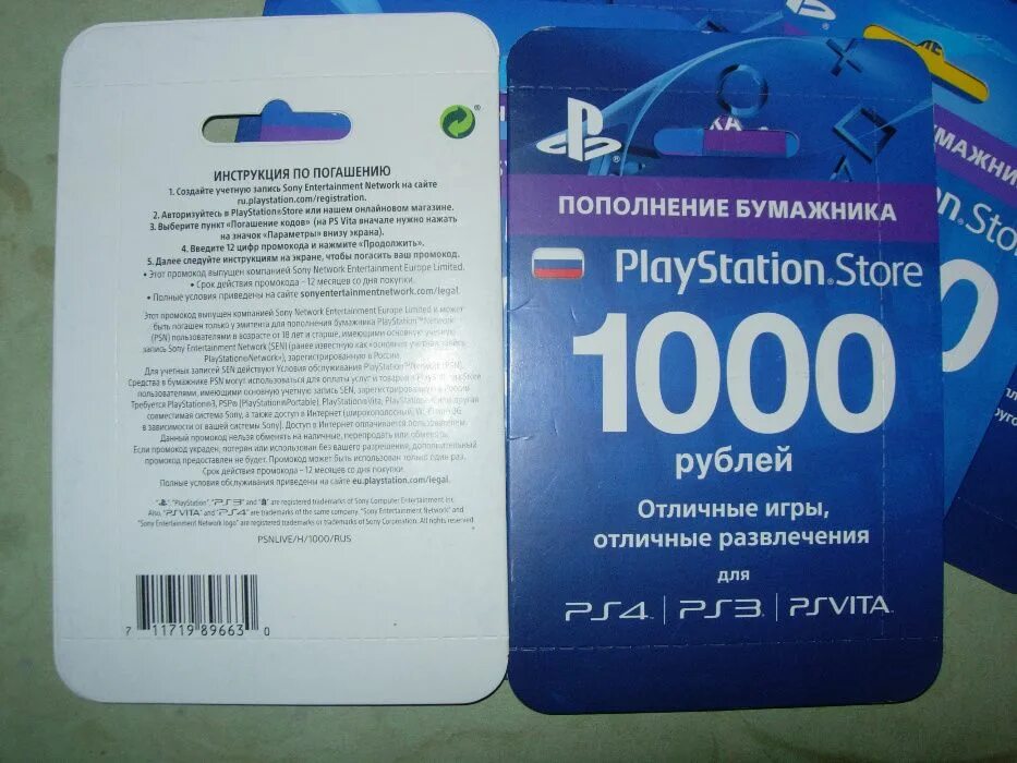 Карты пополнения PLAYSTATION. Турецкая карта пополнения PLAYSTATION. Пополнение карты. Карты пополнения PLAYSTATION Store.