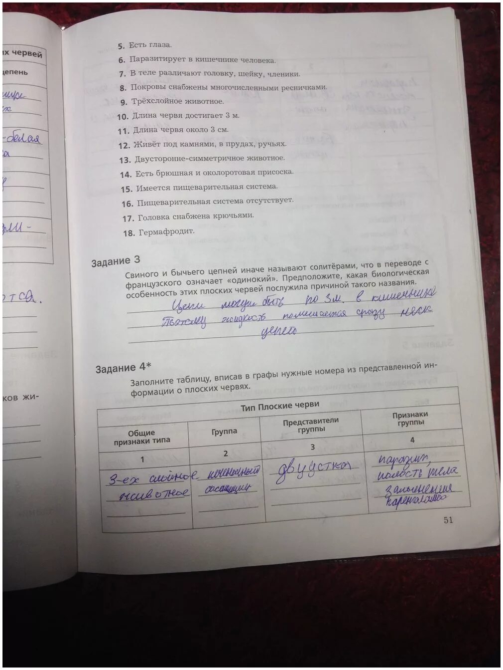 Биология 7 класс суматохин кучменко. Гдз биология 7 класс рабочая тетрадь суматохин. гдз рабочая тетрадь 7 класс суматохин кучменко. биология 7 класс рабочая тетрадь кучменко. биология 7 класс рабочая тетрадь суматохин кучменко.