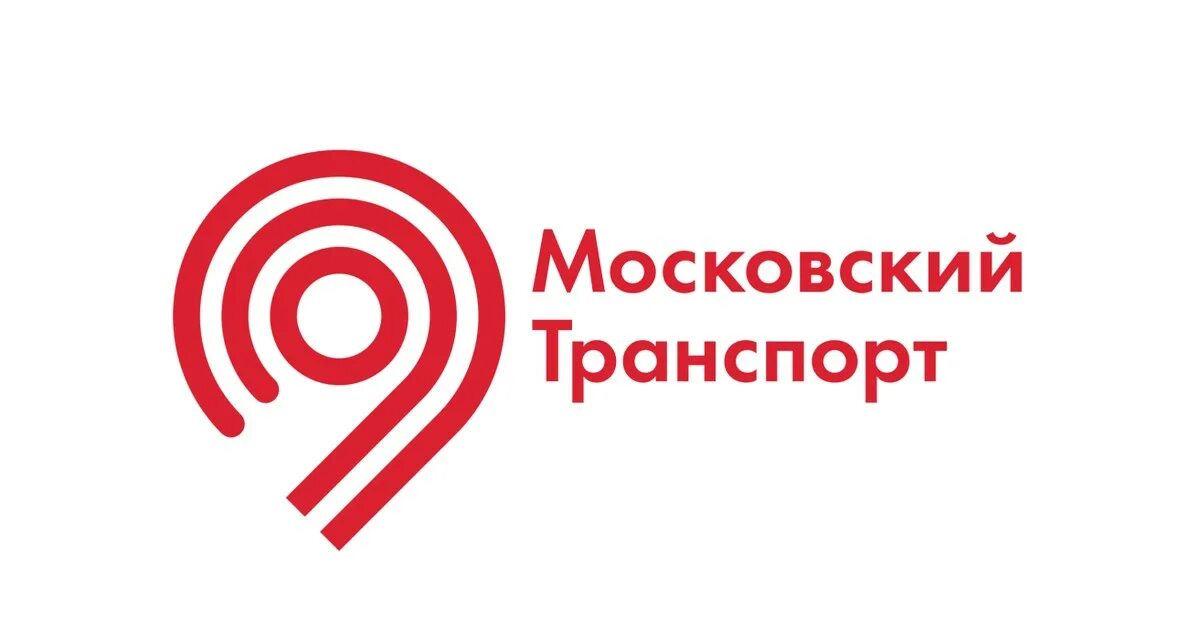 Гуп мосгортранс. Московский транспорт. Сервисный центр ампп. Медиацентр московский транспорт. Приглашаем на работу водителей.