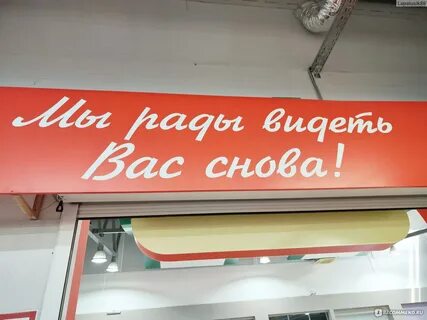 Просто магазин