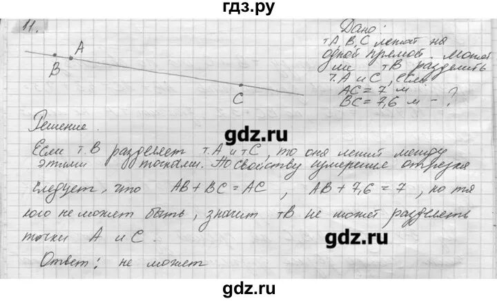 Гдз по геометрии 7 класс смирнова смирнов. Решить задачу по геометрии 8 класс. Гдз по геометрии 8 класс погорелов параграф 7 номер 69. Конспект по геометрии 7 класс атанасян. Конспект по геометрии 9 класс атанасян.