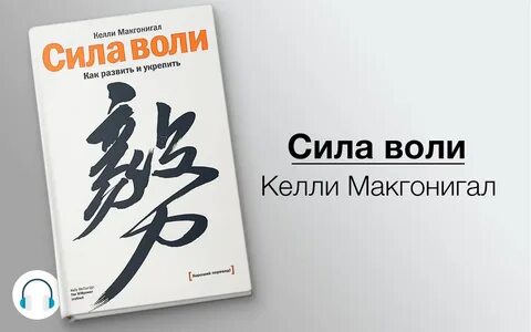 Книга воля