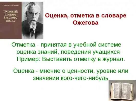 Цитаты про оценки в школе. Высказывания об оценивании знаний учащихся. Афоризмы об оценивании. Цитаты про ошибки и опыт. Цитаты про оценки.