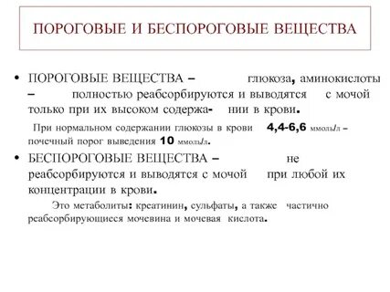Пороговый протокол