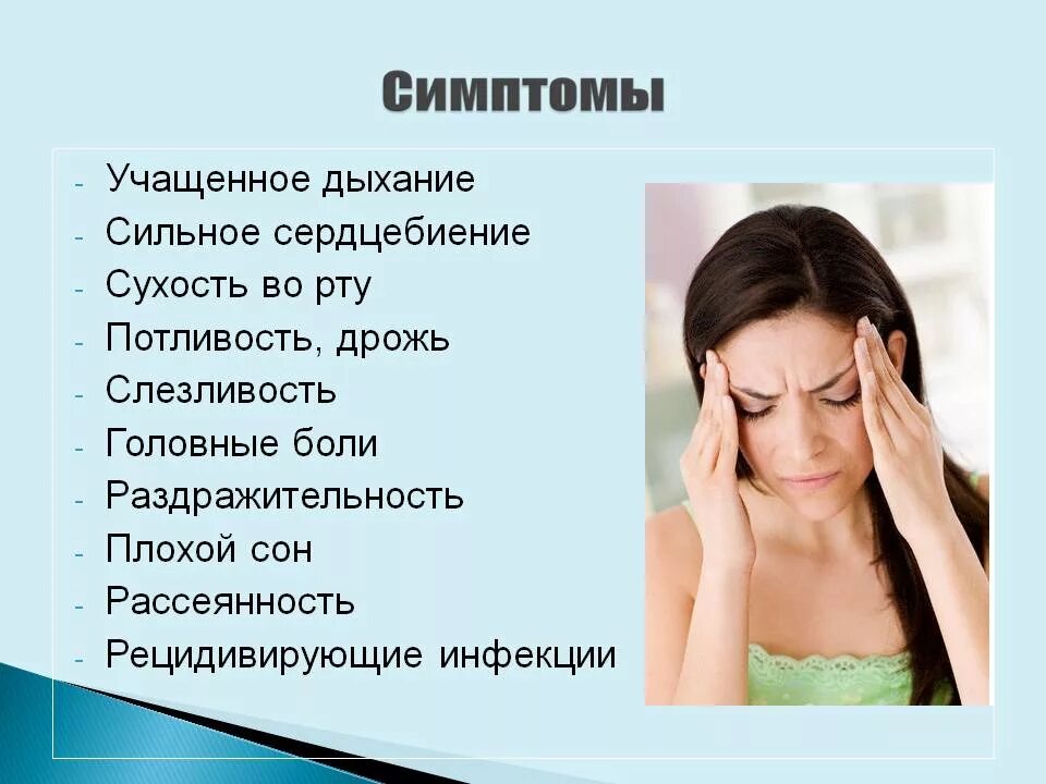 Не хватает воздуха при дыхании хочется зевать. Головная боль сердцебиение. Сухость во рту тяжело дышать. Учащение пульса симптомы. Сухость во рту и головная боль.