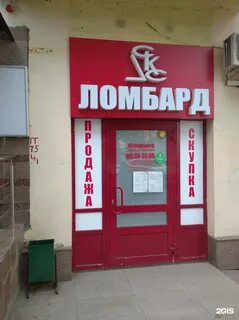 Ломбарды уфа каталог