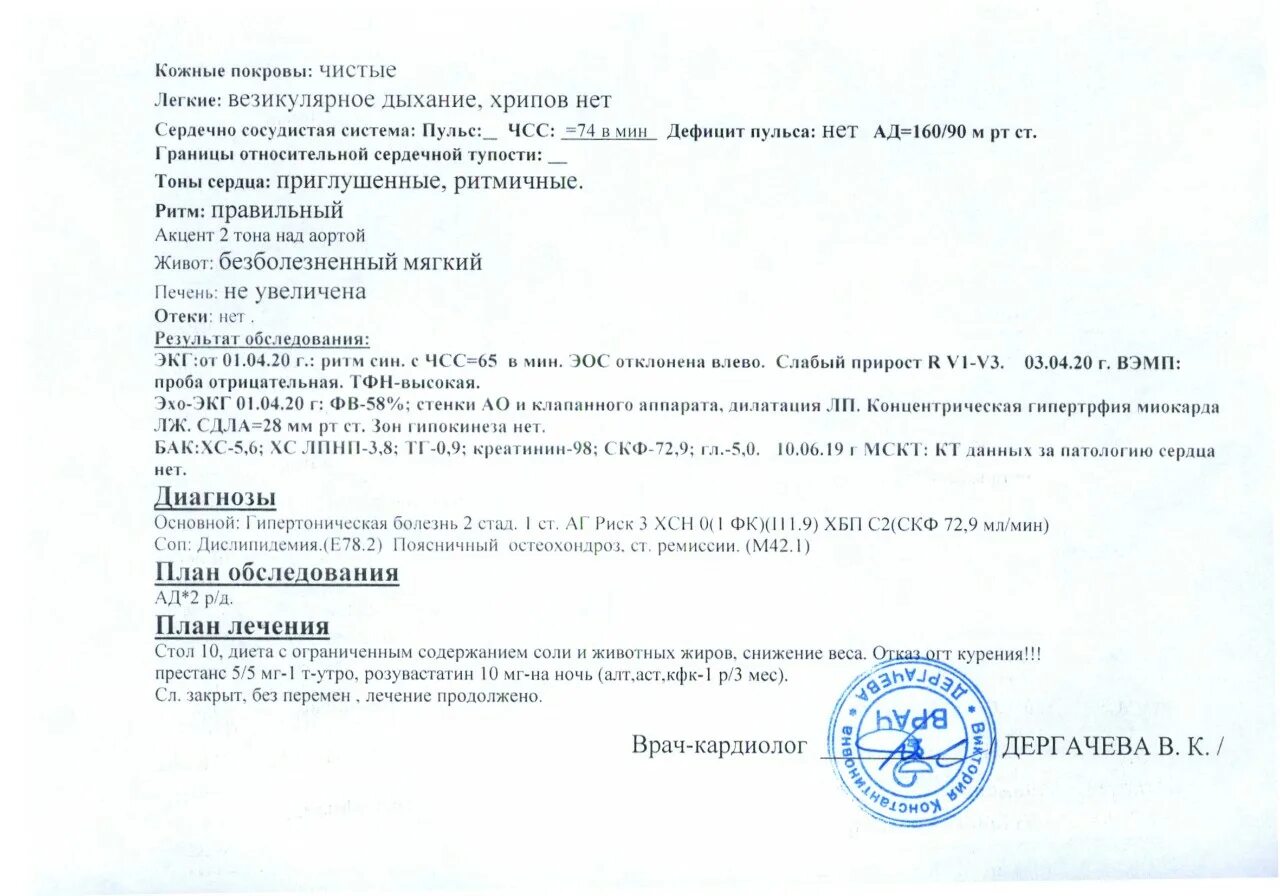 Выписка в формате sig