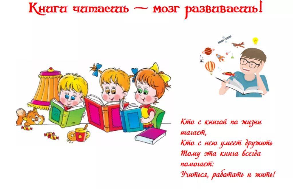 Чтение книг развивает мозг. Чтение книги развитие мозга. афоризмы про чтение книг. мозг читает книжку.
