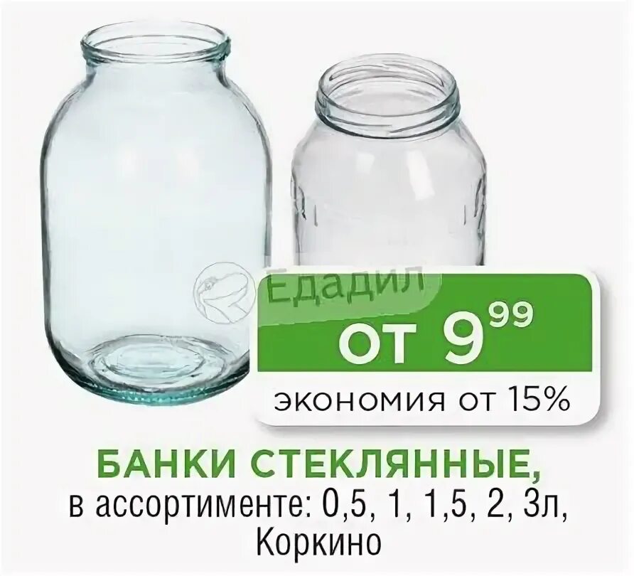 Рп5 коркино. Ассортимент 0 5 стекло. Банка стеклянная 0,450 л. то-66 Коркино. Купить стекло в Коркино. С/банка СКО 0.5Л (Коркино б/с) х20/2560.