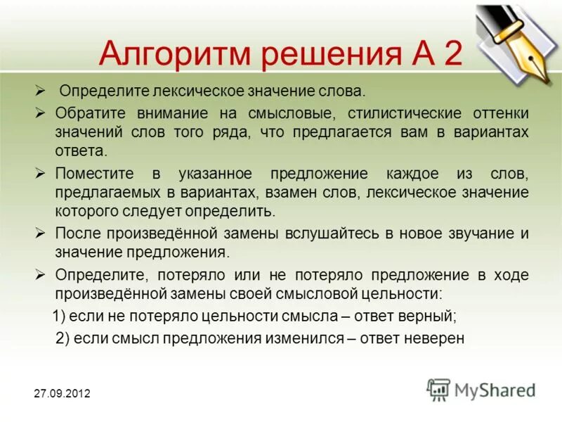 Определите лексическое значение слова звезда. Определите лексическое значение слова звезда