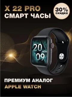 Смарт часы smart watch x6 pro женские