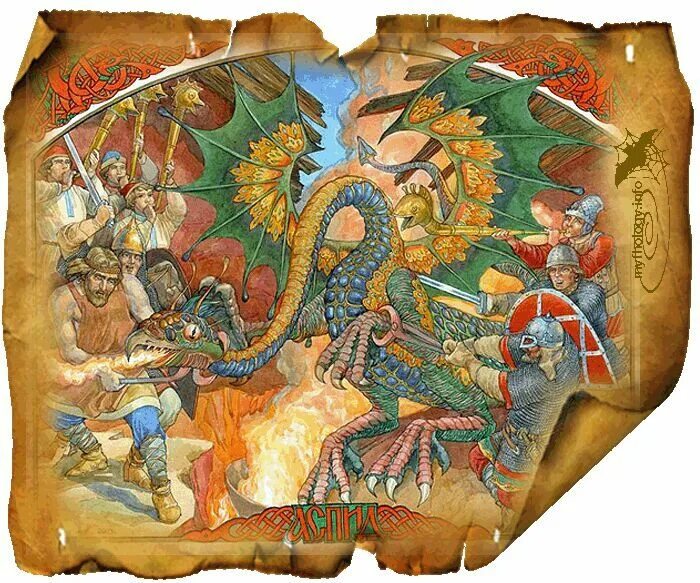 Аспид славянская мифология. Змей аспид славянская мифология. Аспид славянская мифология. Аспид дракон славянская мифология. Аспид славянская мифология.