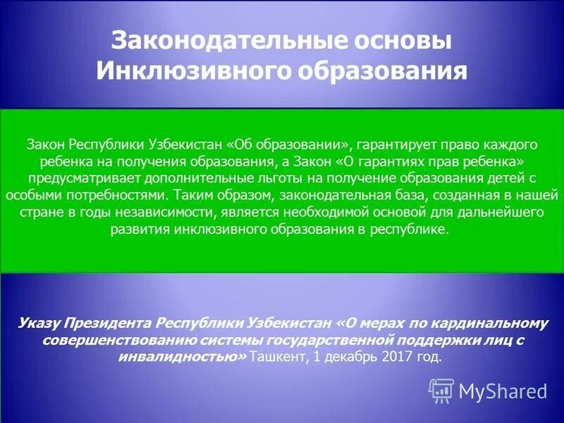 Образованной республики. Образованной республики