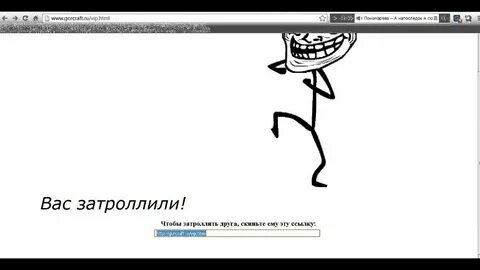 Я затролил друга модом