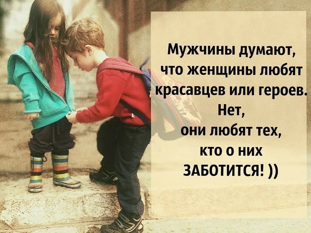 Если хотите быть сильными детки. Статусы про заботу и внимание. Забота высказывания. Афоризмы про заботу и внимание. Фразы про заботу.