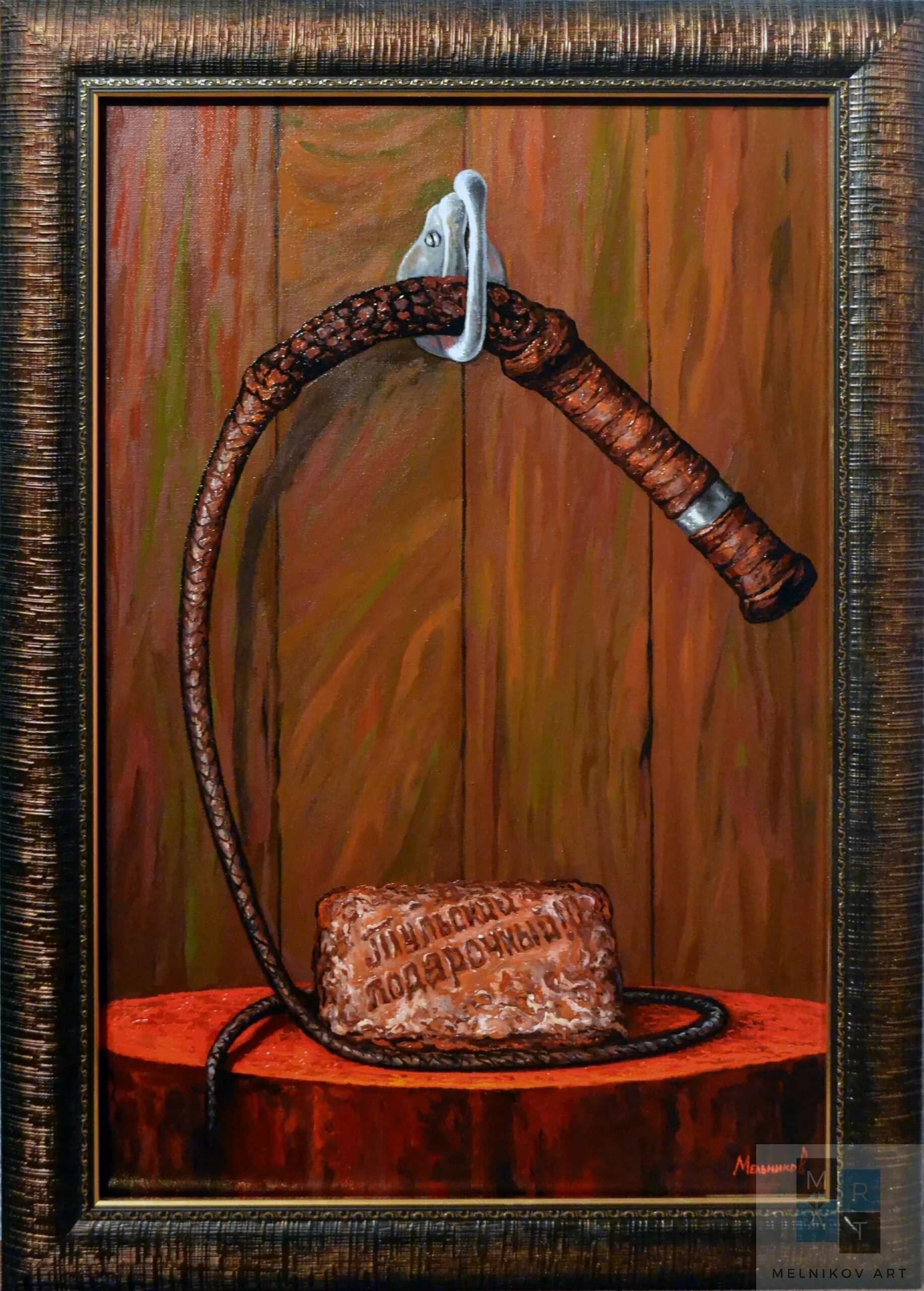 Книга кнут и пряник. Кнут и пряник. Метод кнута и пряника. Политика кнута и пряника. Кнут и пряник фото.