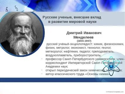 Вклад науки в культуру