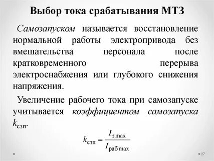 Восстановление называется