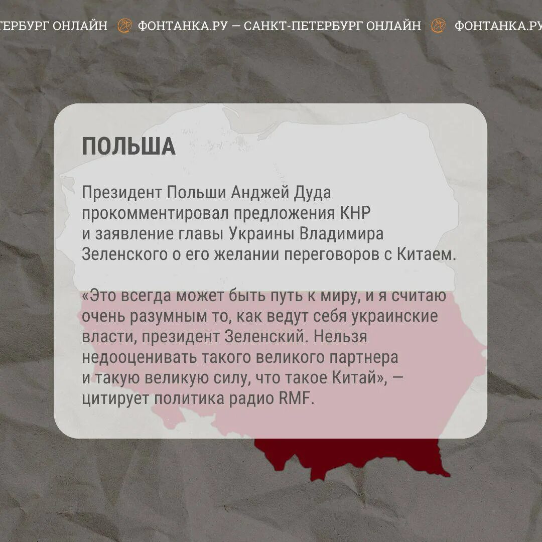 Китайский план мирного урегулирования на Украине. Мирный план Китая. Картинки боевых действий на Украине на сегодня. План китая по украине