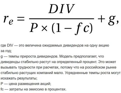 Темп роста дивидендов