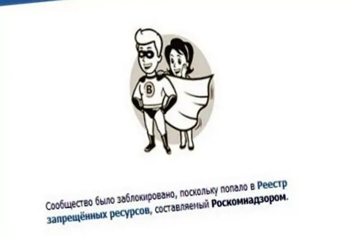 Сообщения при взломе. Суть заблокировать. Удалить из друзей заблокировать. Заблокировал мужчина. Вы временно заблокированы.