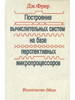 Фриру