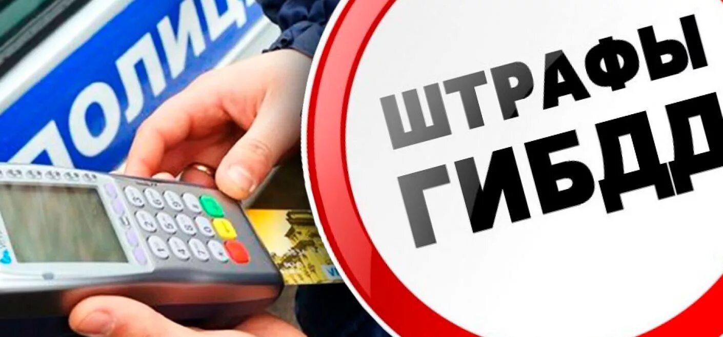 Бумажные штрафы гибдд. Какой штраф я оплачиваю. 12 часть 2. Таблица штрафов пдд 2022. Статья 32.