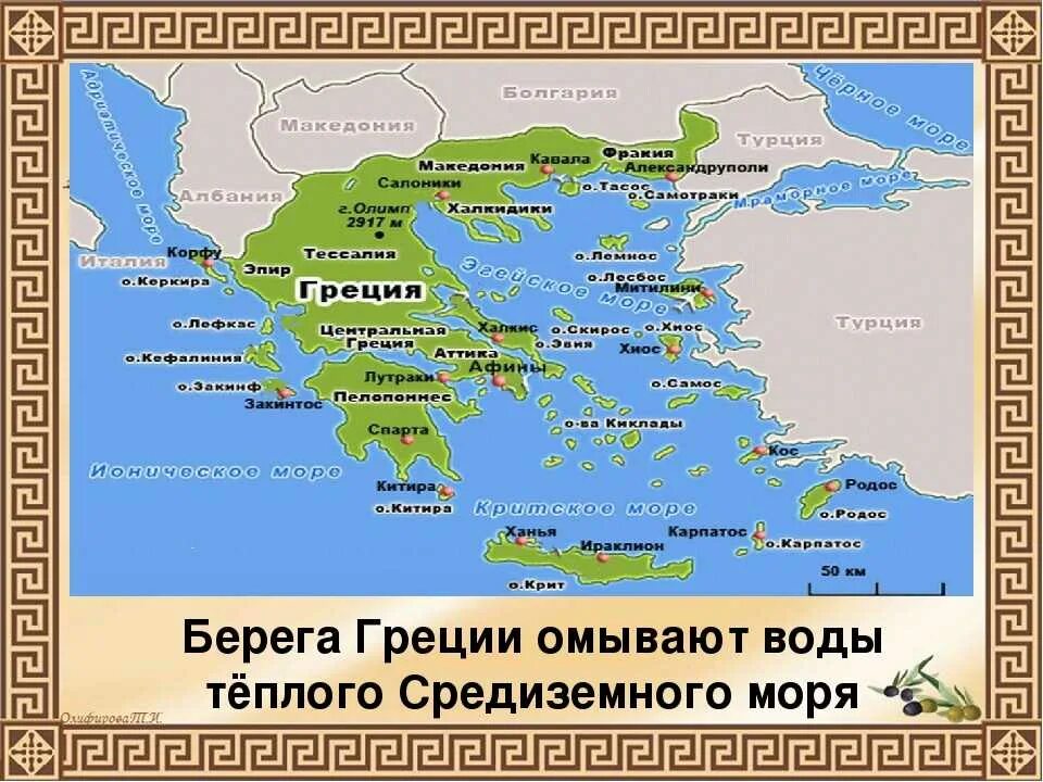 Это море омывает берега греции. Ионическое море древней греции. греция омывается морями. древняя греция ионическое море средиземное море. греция ионическое море карта древней греции.