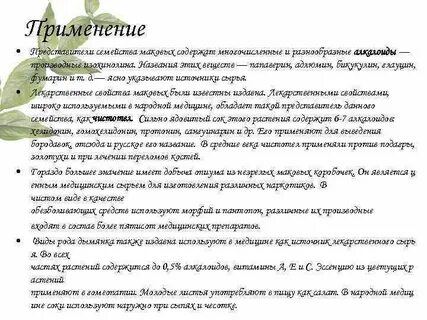 Представители и использование