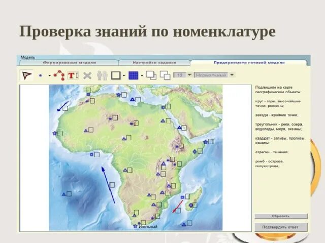 Географическая номенклатура. Номенклатура география. Приемы на уроках географии. Географическая номенклатура 5 класс.