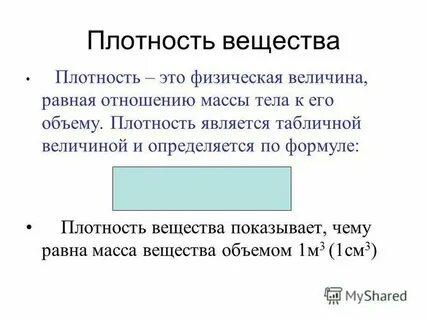 Моторная плотность физкультурного