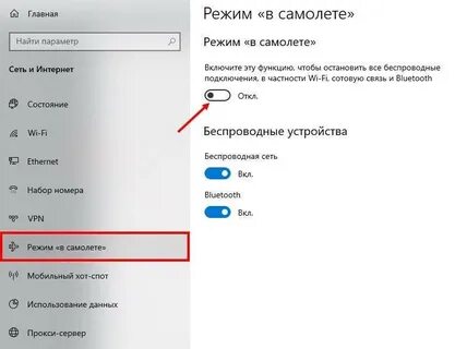 Как подключить ноутбук к вайфаю виндовс 10
