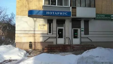 Нотариусы твери отзывы