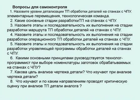 Система обработки деталей