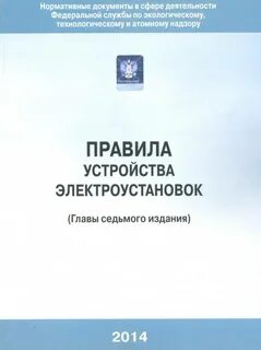 Пуэ глава 6