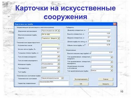 Карточка 15
