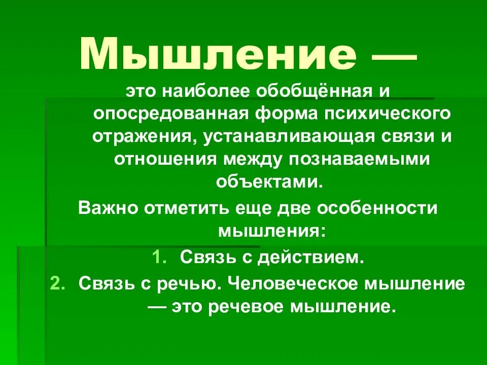 Наиболее обобщенные