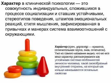 Совокупность индивидуальных черт личности