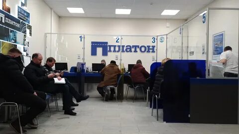 Платон центр обслуживания