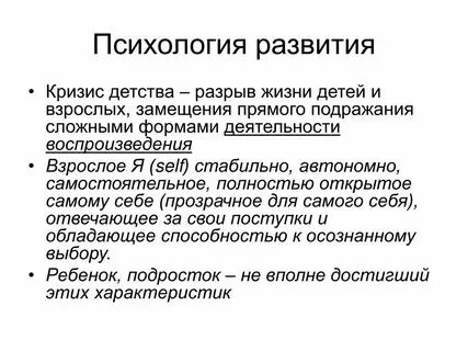 Психология развивающего образования