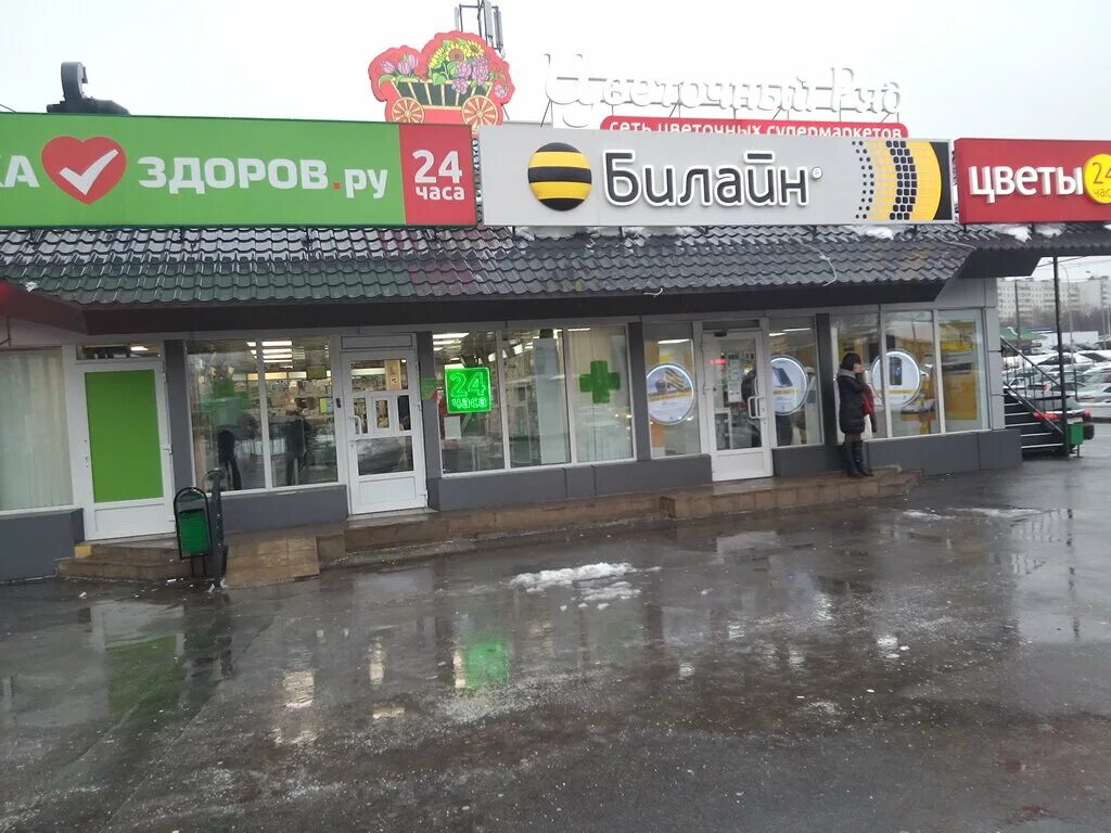 beeline, mobile network operator, Orekhovo-Zuyevo, Privokzalnaya Square, 5/1 - Y