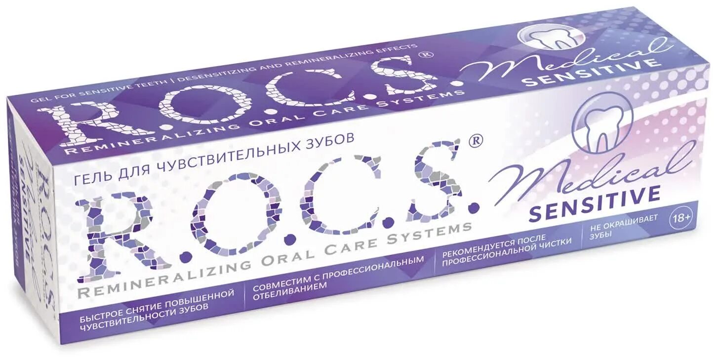 Гель для чувствительных зубов r.o.c.s. Medical sensitive, 45 г. Rocs Сенситив минерал. Rocs Medical Minerals гель. Rocs Medical Minerals sensitive гель. R o c s minerals