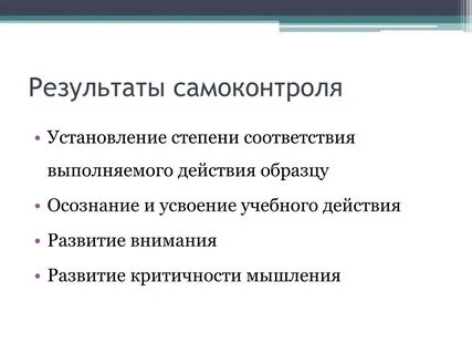 Тест на самоконтроль в общении