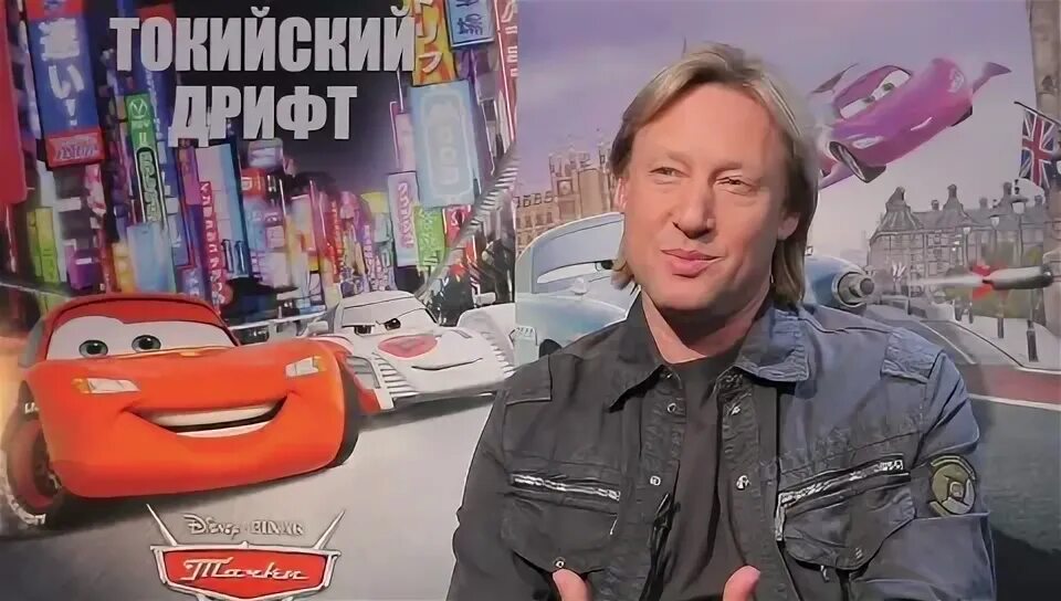 Кто озвучивал тачки на русском языке. Кто озвучивал тачки на русском языке. Кто озвучивал тачки на русском языке. Кто озвучивал тачки на русском языке. Кто озвучивал тачки на русском языке.