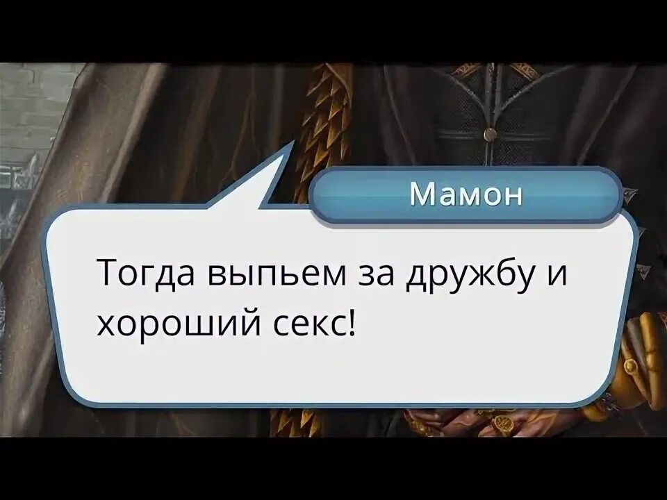 Демон мамон приносил. Клуб романтики секрет небес Мамон. Демон Мамон клуб романтики. Маммон секрет небес. Демон Мамон секрет небес.