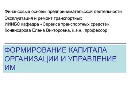 Финансовый контроль предпринимательской деятельности