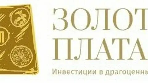 Золотая плата екатеринбург