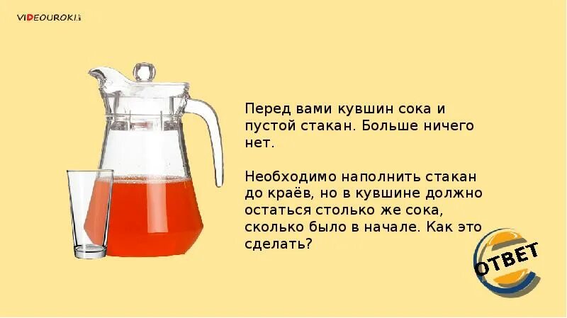 Сколько воды в кувшине. Кувшин для воды 1,5 литра. Литр в графине. Сколько литров в графине. Литр сока в графине.