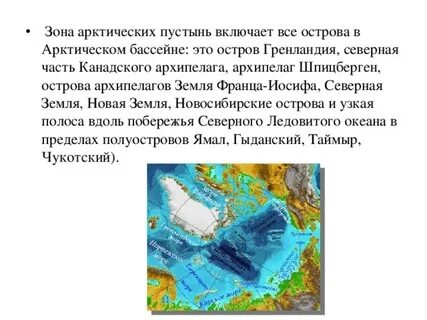 Площадь северного ледовитого бассейна